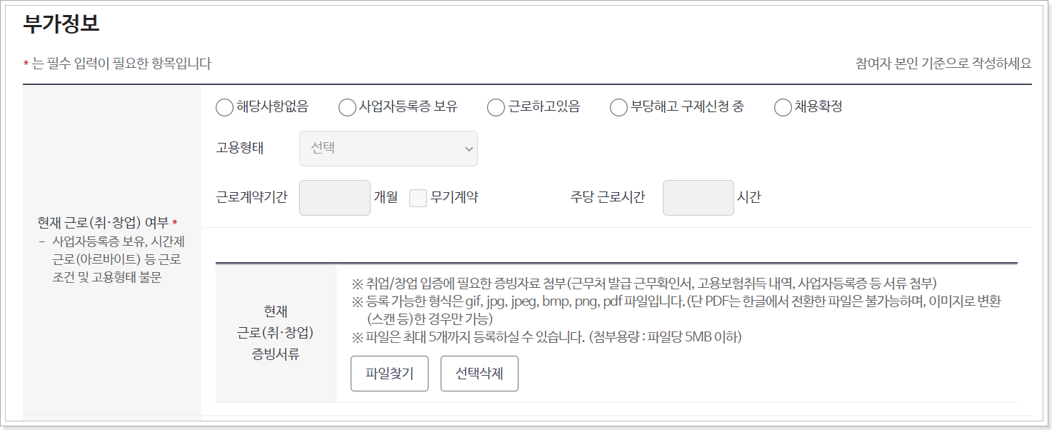 부가정보-입력-화면