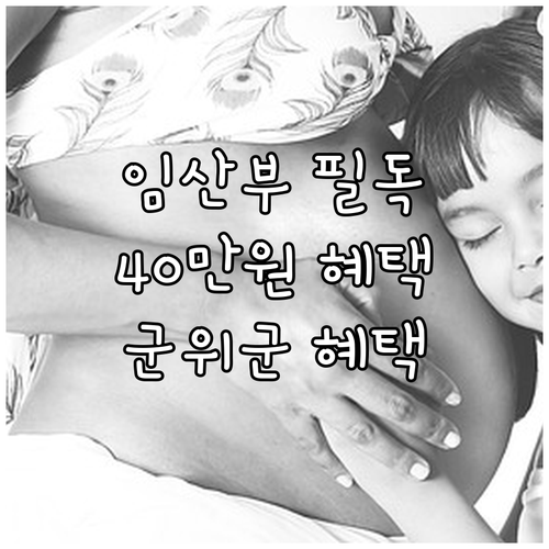 2025년 군위군 임산부 건강관리 서..