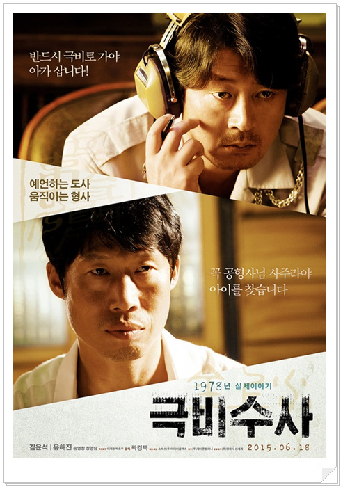 헤드셋을 쓴 남성과 무표정한 남성