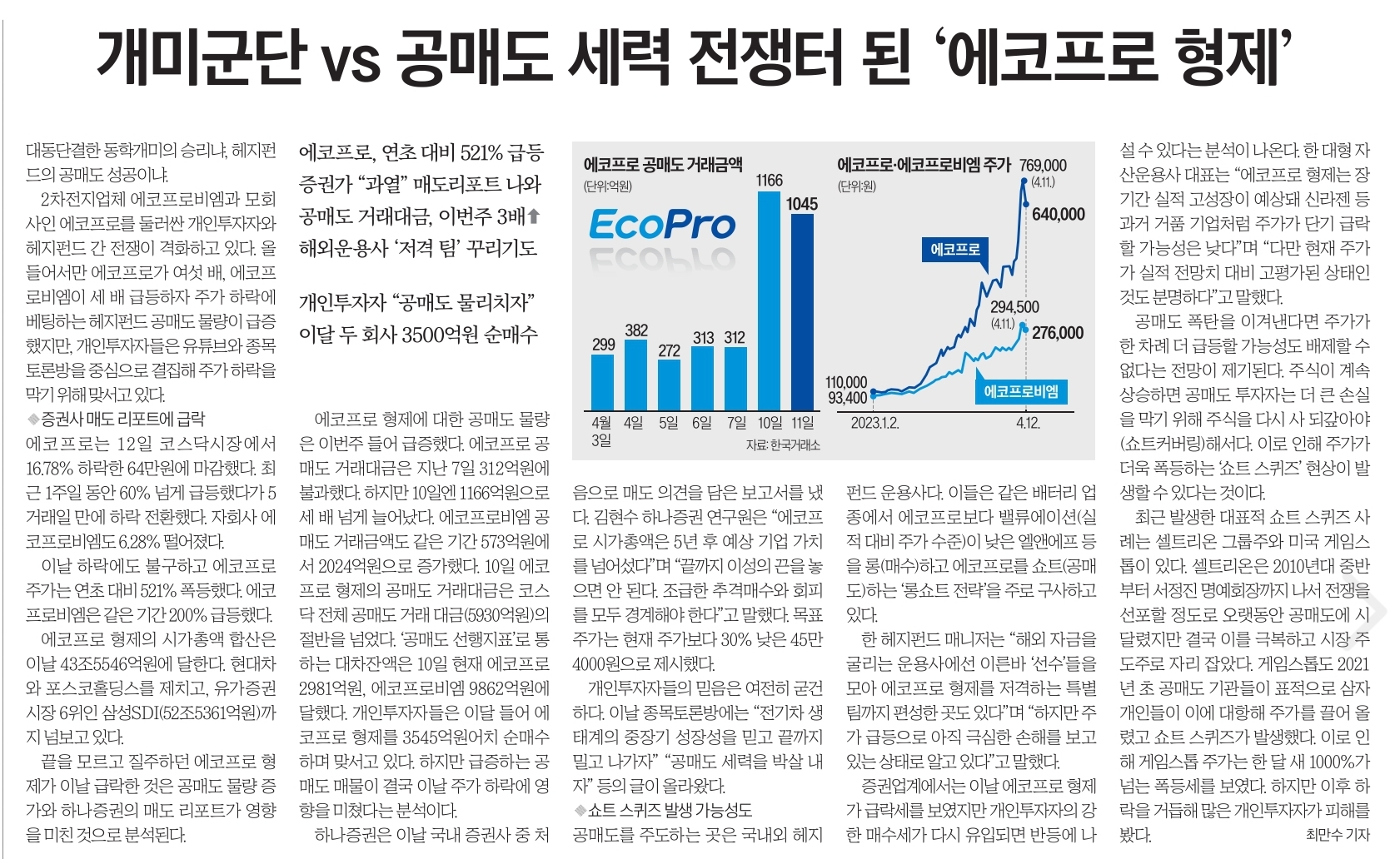 신문스크랩13