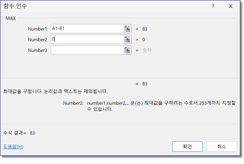 마이너스값-0으로-표시-방법- 엑셀