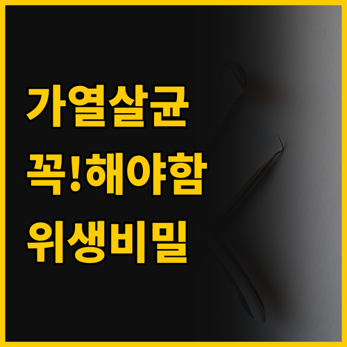 가습기 위생이 최우선이라면 꼭 알아야..