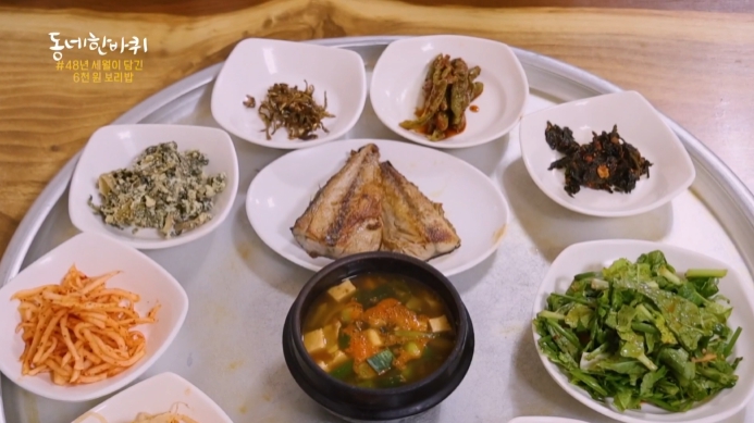 동네한바퀴-안동-보리밥