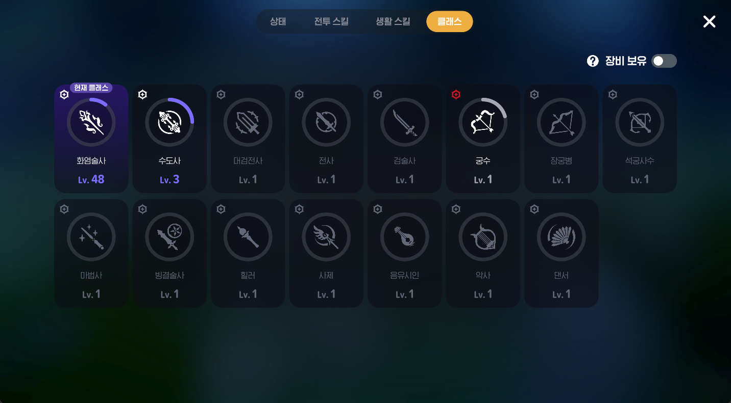 마비노기 모바일 직업 티어