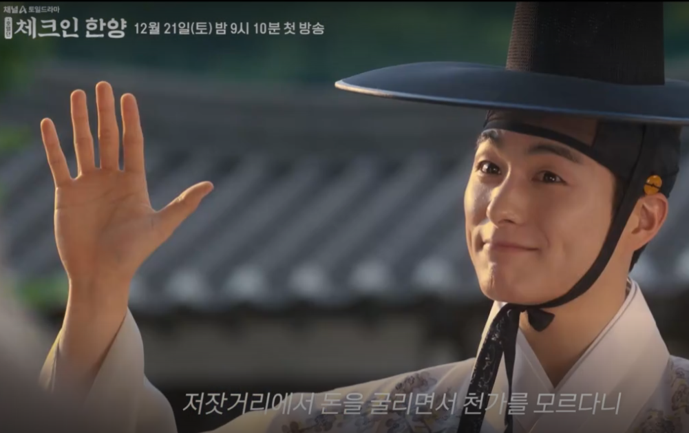 체크인 한양 ott