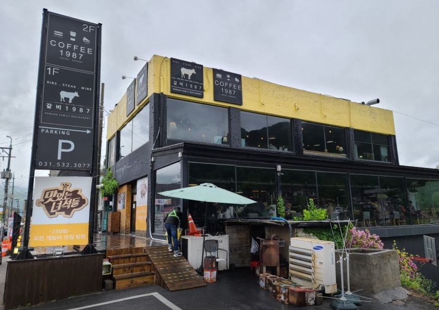 갈비1987 포천이동본점
