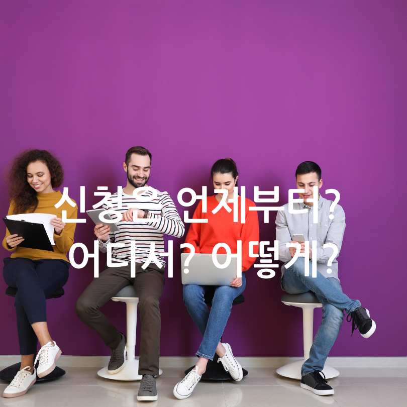 2025 민생회복 소비쿠폰 사용처 제한