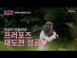 조선의 사랑꾼 재방송 다시보기 ott