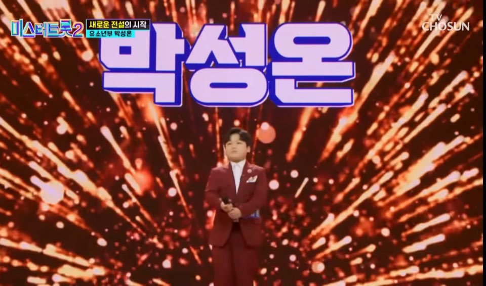 박성온