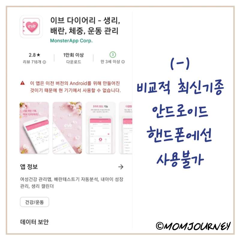 원포 배란 테스트기 어플 이브다이어리