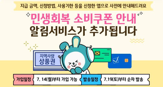 [국민비서 앱] 