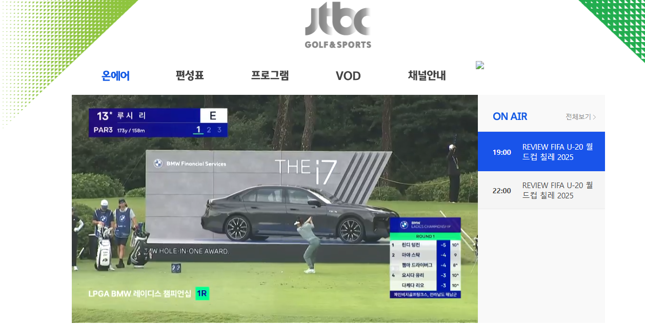 BMW 레이디스 챔피언십