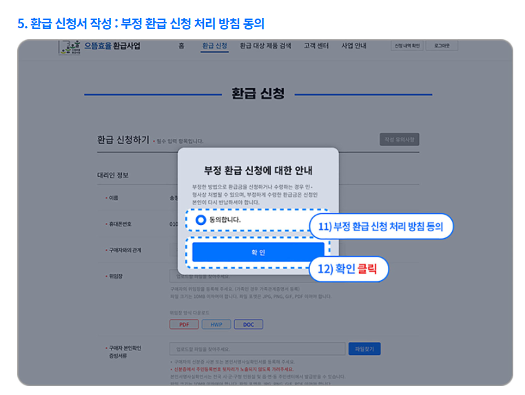 으뜸효율 가전 환급