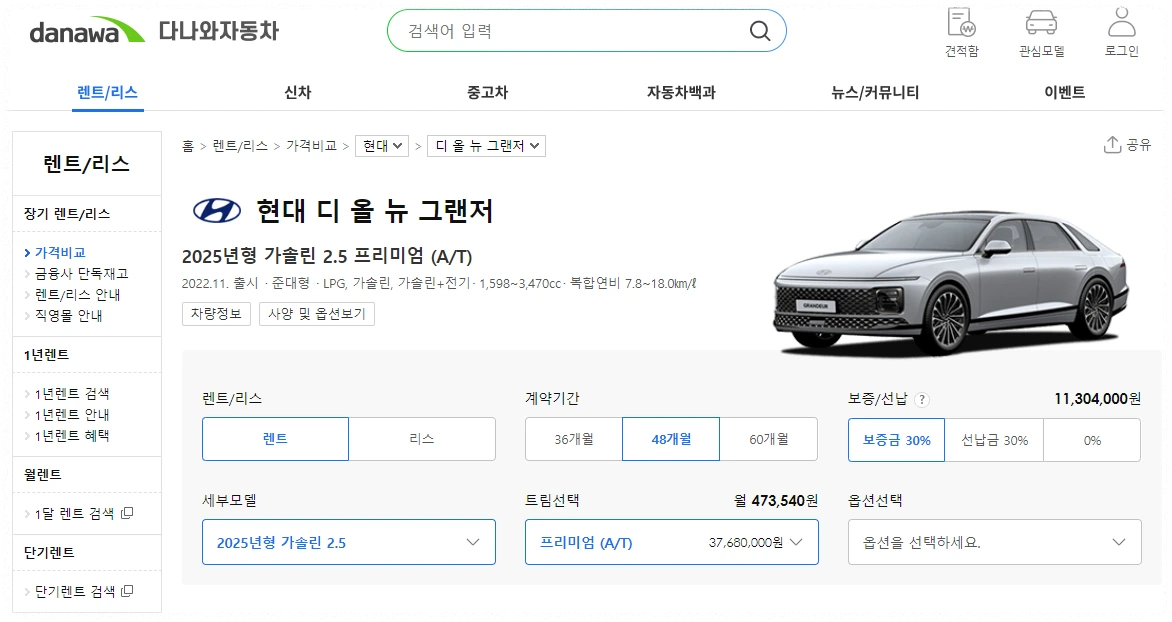 다나와자동차 안내