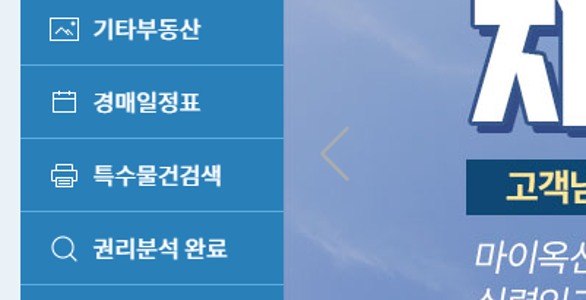 부동산 경매사이트