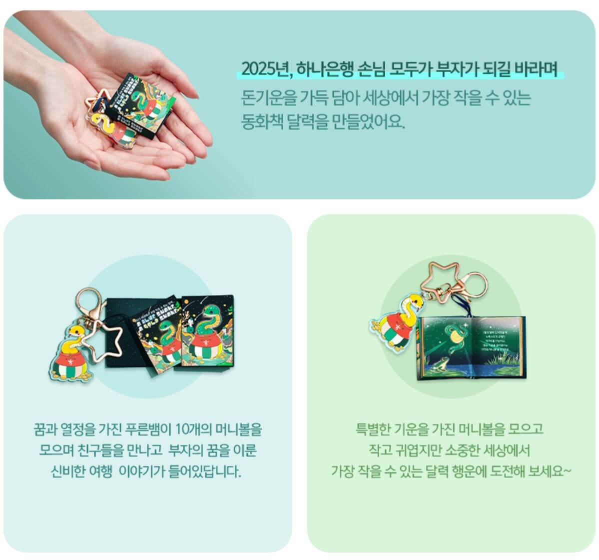 달력 증정 이벤트