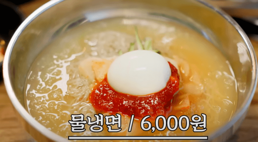 물냉면