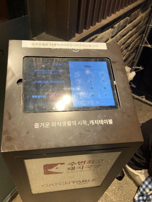 [광안리 국밥 맛집] 수변최고돼지국밥 웨이팅 후기 (수육백반, 항정수변세트 추천)