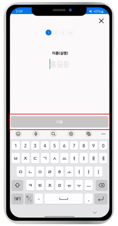 모바일 신분증 발급 방법