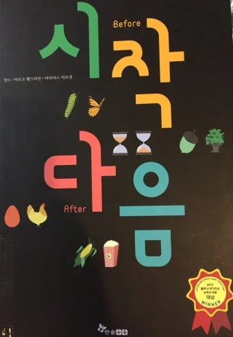 다음을 시작페이지로 설정하기에 대한 브라우저설정_48