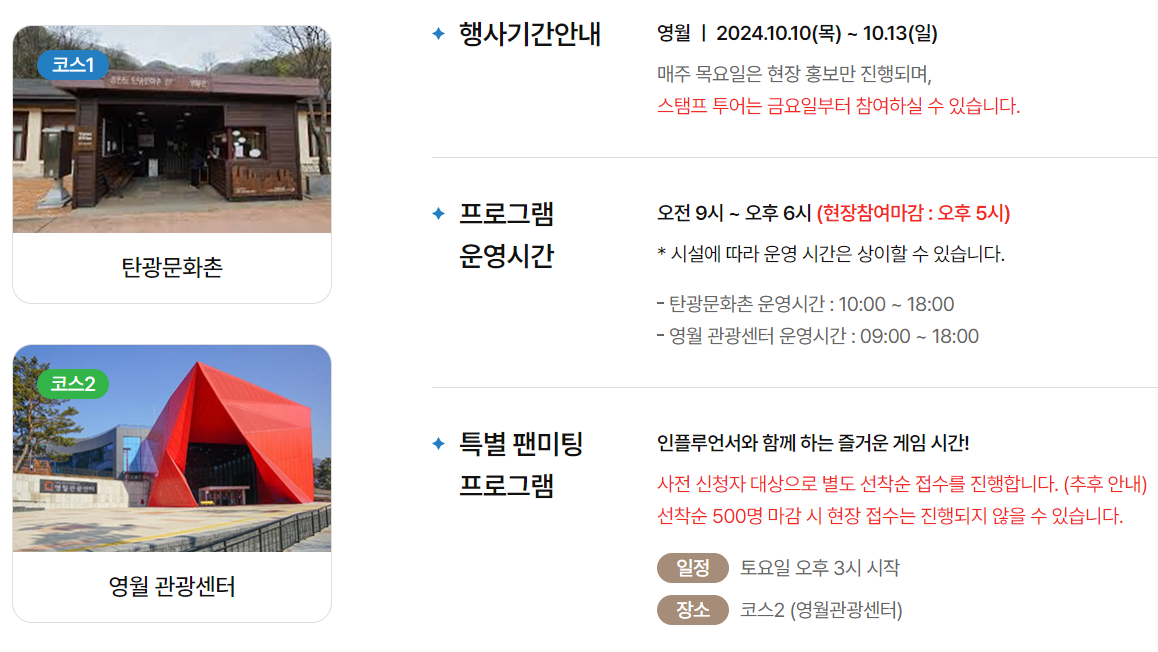 영월