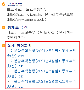 통계-파일-확인