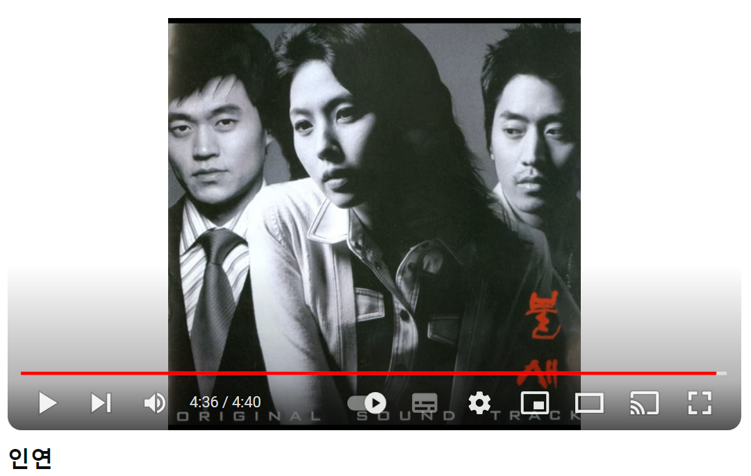 이승철-인연