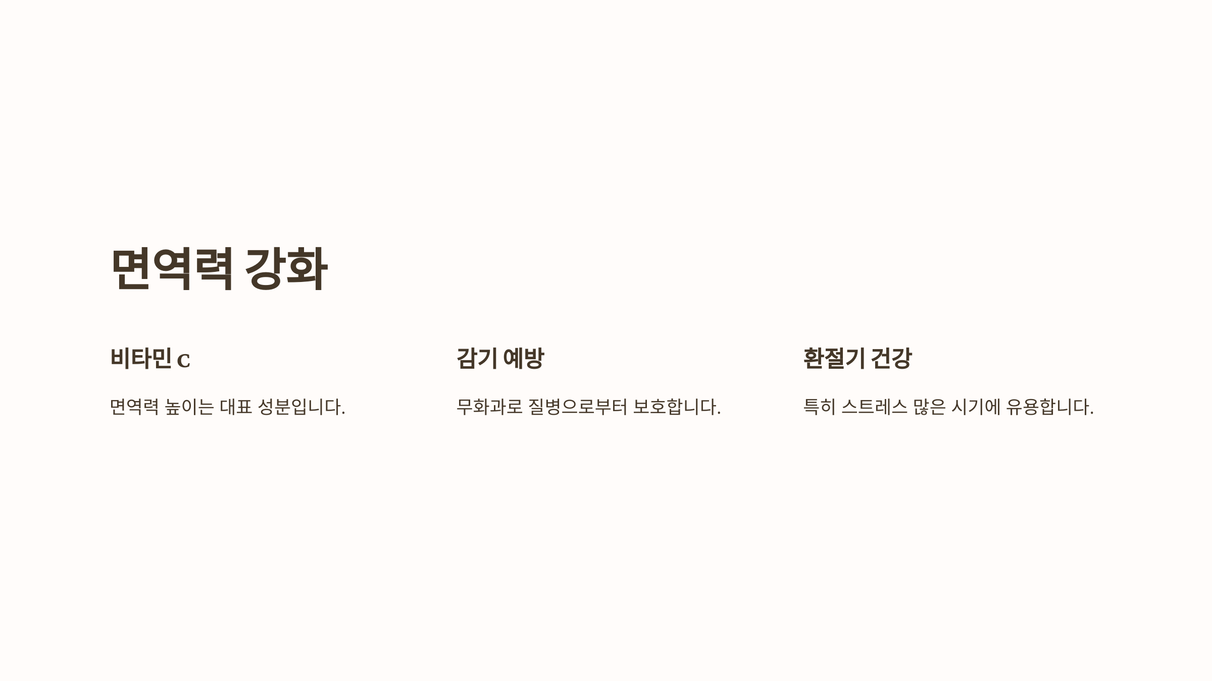 무화과의 효능과 관련된 사진입니다.