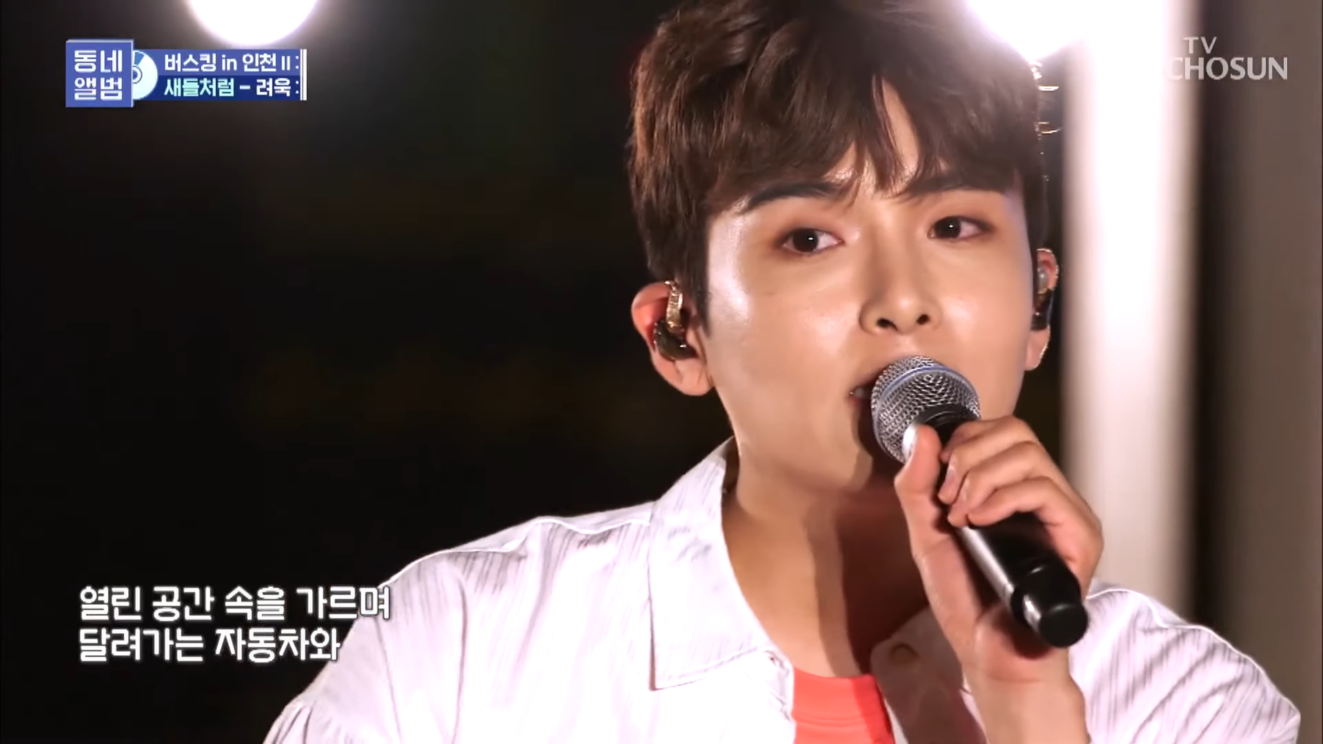 려욱(슈퍼주니어) - 새들처럼ㅣ동네앨범 인천 Part.2 0-7 screenshot