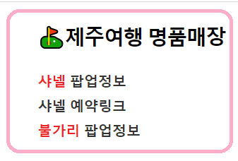 제주도 샤넬 부티크