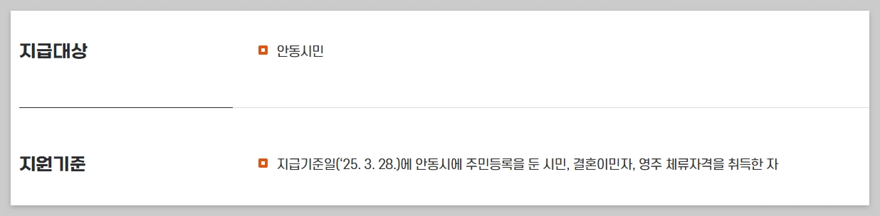 안동시청 산불 재난지원금 온라인 신청