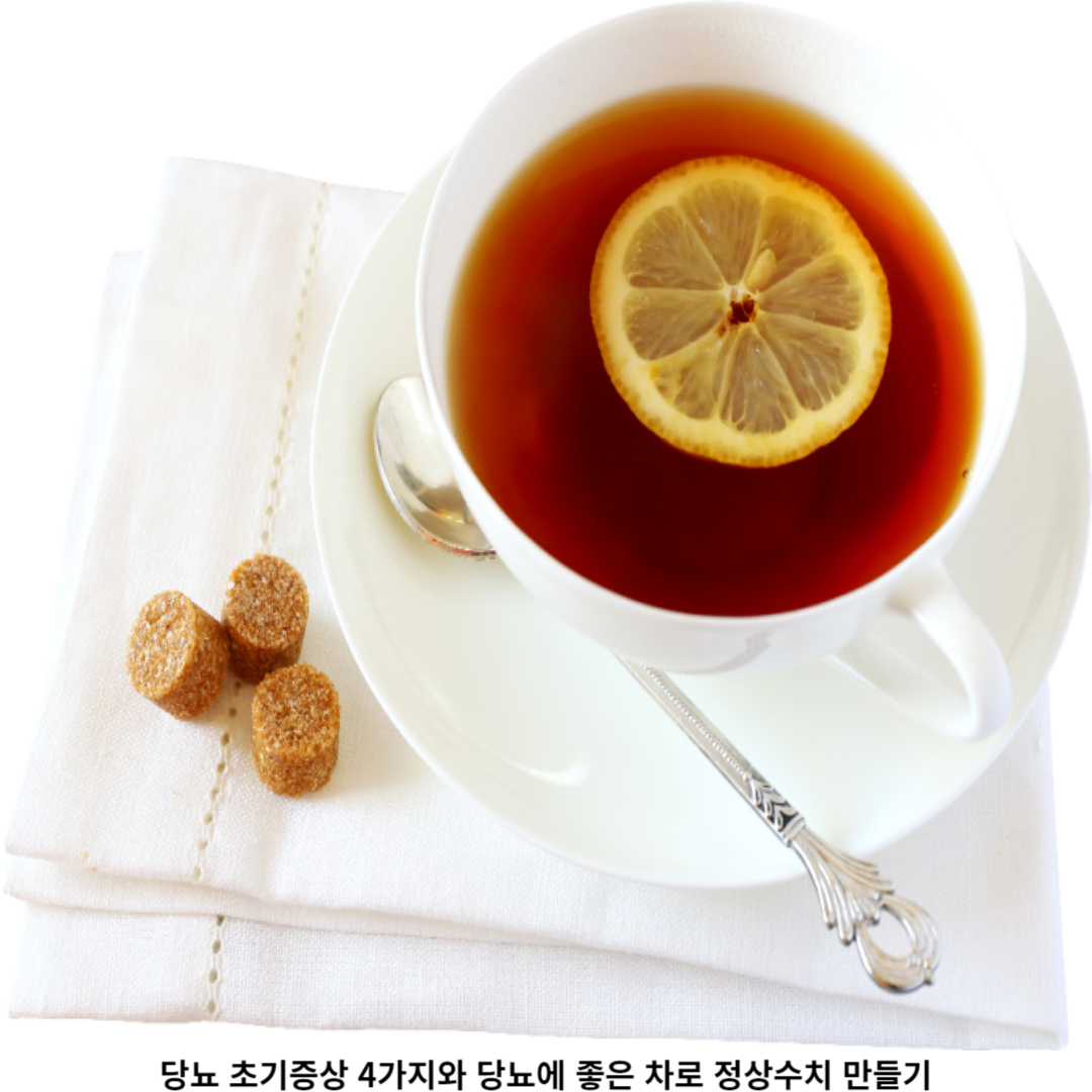 당뇨 정상수치