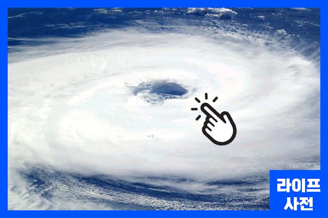 9월 18일 일본 가고시마 남남동쪽 210㎞ 해상에서 시속 24㎞로 북서진 중