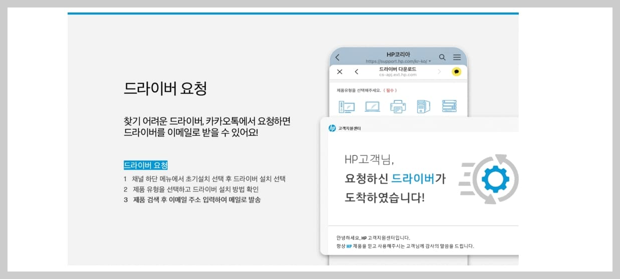 HP 서비스센터 전화번호 A/S 예약 영업시간