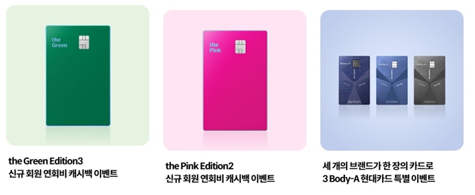 현대카드 홈페이지 이벤트