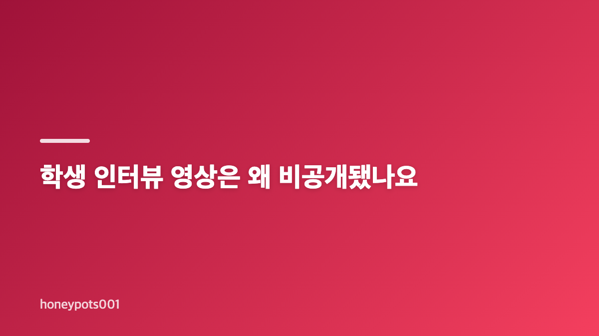 김호영 사과와 국악소녀 악성 댓글의 배경