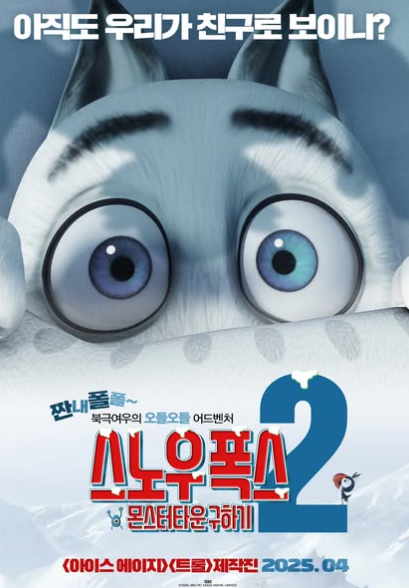 4월 개봉 예정 영화 총정리: 로비·아마추어·마리아·사유리·야당·거룩한 밤·썬더볼츠 등 기대작 소개