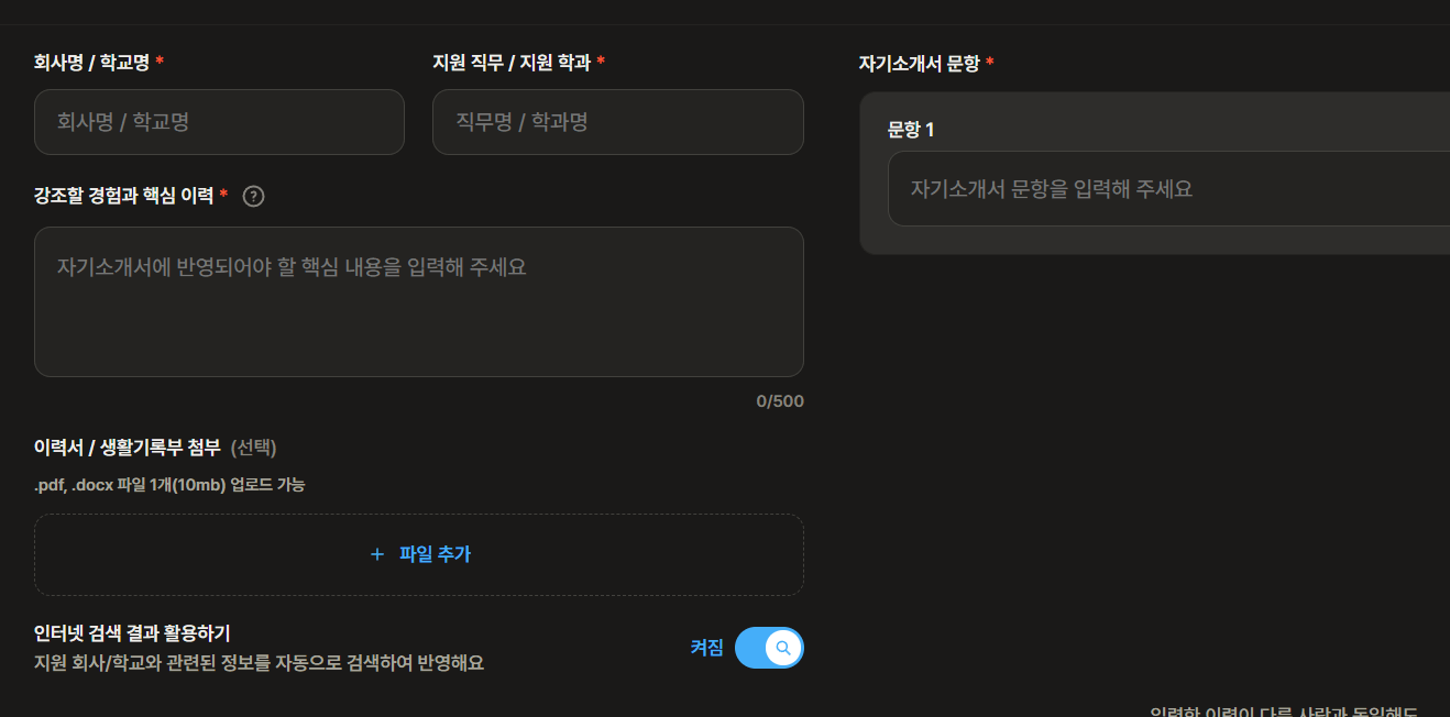뤼튼 활용가이드 총정리1편