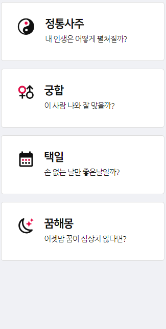 아시아 경제 무료 운세