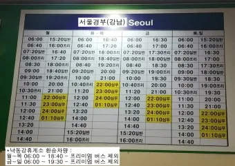 울산 시외버스터미널 시간표 예매 예약_10