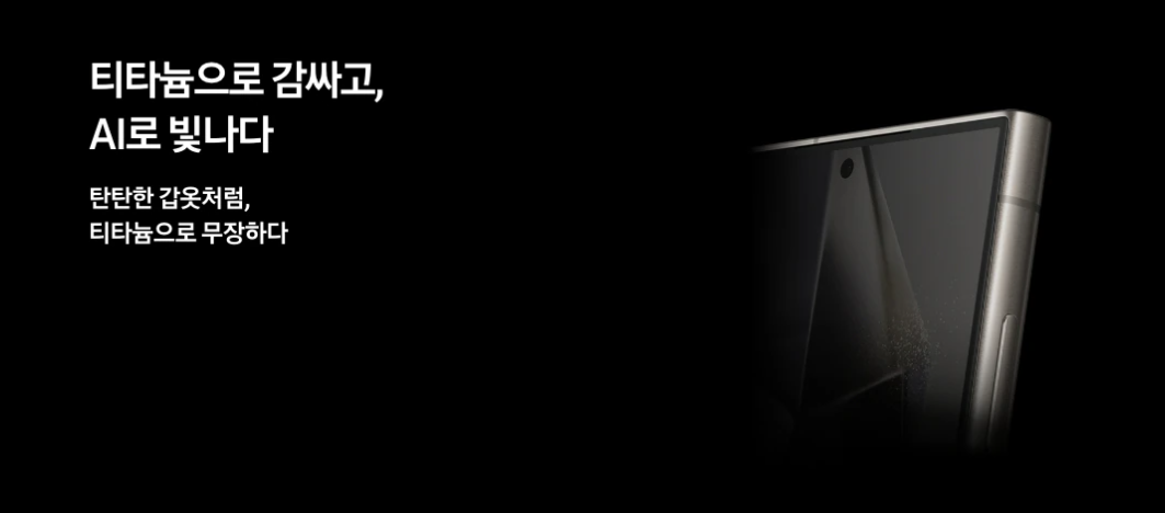 갤럭시S24 02