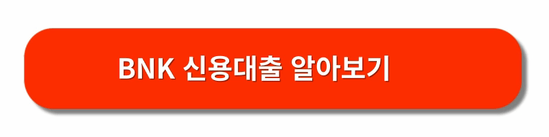 직장인-신용대출-추천