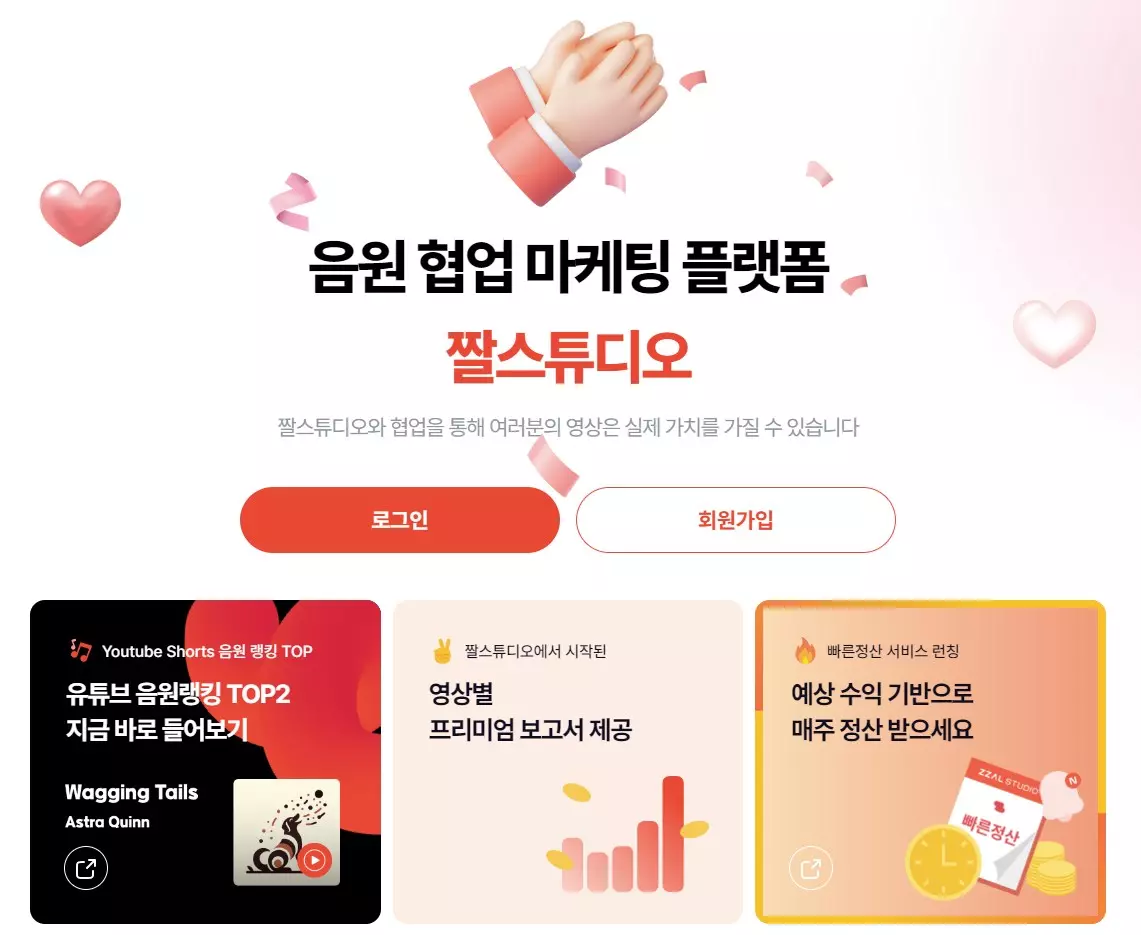 유튜브 쇼츠 영상 구독자와 조회수 없이 수익 만드는 방법 캡처 5
