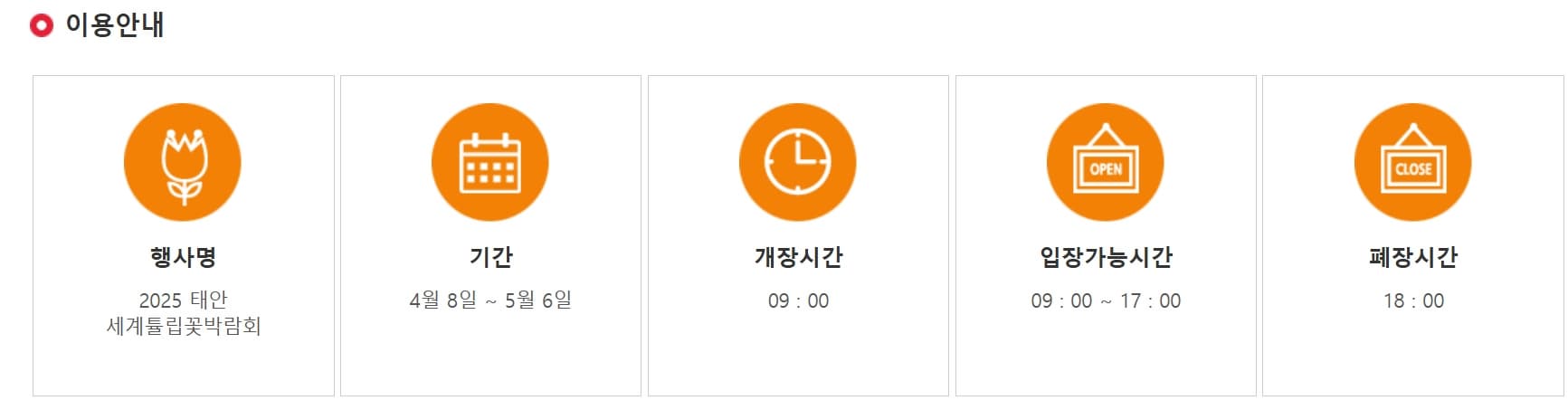 [서울 근교 4월 봄꽃 축제]태안 세계튤립축제, 안면도 코리아플라워파크