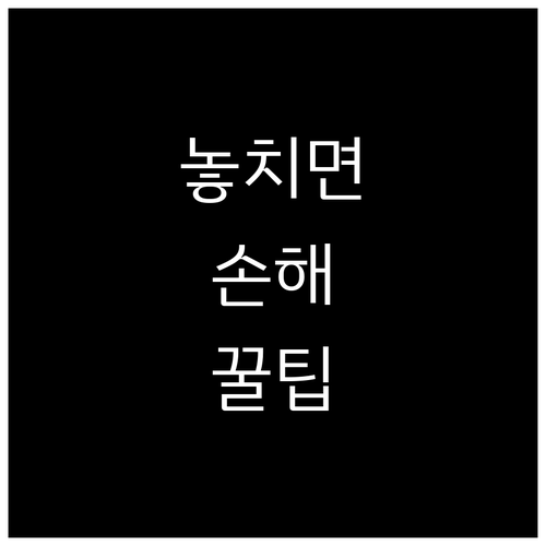 광주 남구 대형폐기물, 정확한 수거를..