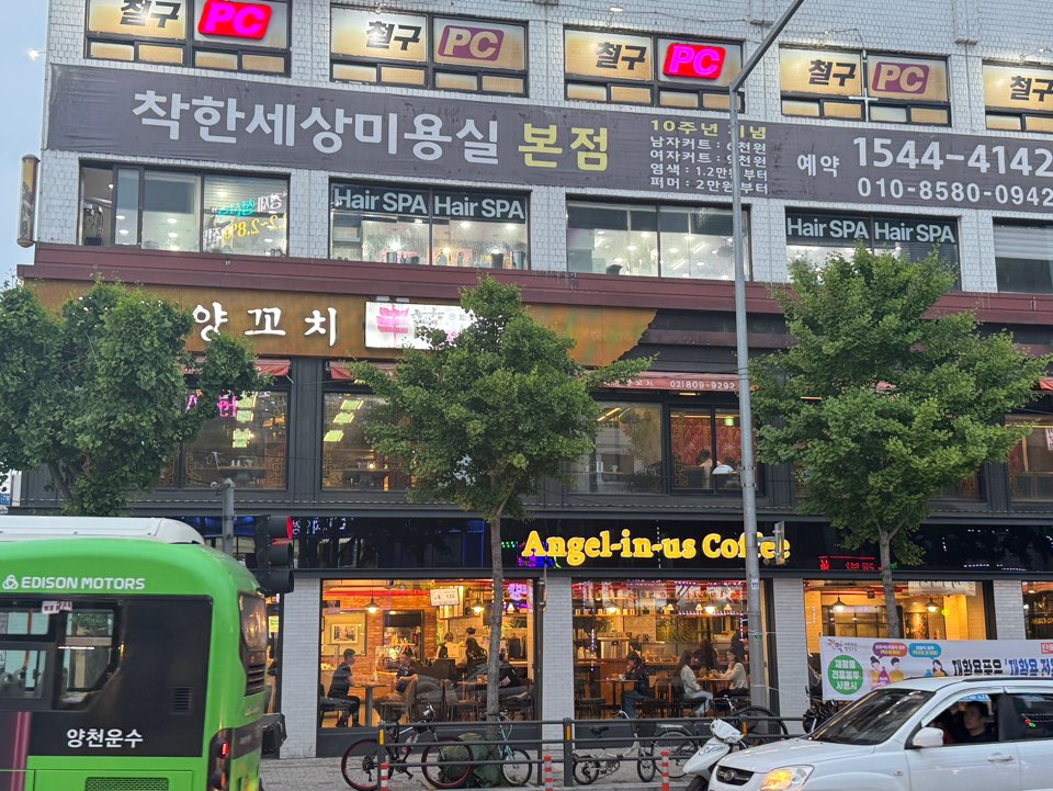 미용실