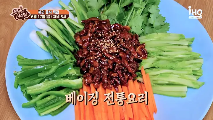 맛있는녀석들 제382회 베이징 전통요리 경장육사 마파두부 볶음면 맛있는 식당 건대입구역 마라탕 맛집 추천 소개