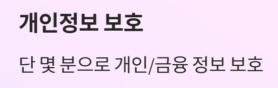 SKT 유심 재설정