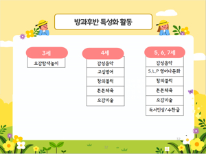 4살한글