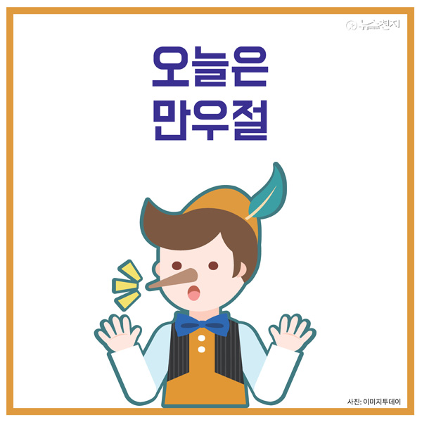 만우절 이미지